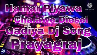 Hamar Piyawa Chalawe Diesel Gadiya Dj Song [upl. by Ulysses]